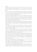 [답사보고서]배다리를 찾아서-5