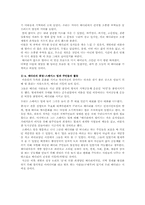 [답사보고서]배다리를 찾아서-6