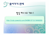 [역사교육]조선 후기의 문화가 교양과 교육으로-판소리, 풍물, 탈춤-2