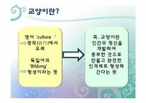[역사교육]조선 후기의 문화가 교양과 교육으로-판소리, 풍물, 탈춤-3