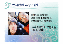 [역사교육]조선 후기의 문화가 교양과 교육으로-판소리, 풍물, 탈춤-4