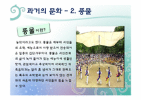 [역사교육]조선 후기의 문화가 교양과 교육으로-판소리, 풍물, 탈춤-8