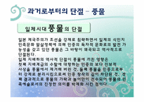 [역사교육]조선 후기의 문화가 교양과 교육으로-판소리, 풍물, 탈춤-12