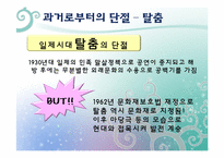 [역사교육]조선 후기의 문화가 교양과 교육으로-판소리, 풍물, 탈춤-13