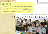한글 나눔사업의 문제점 해결 및 개선방안 모색-1