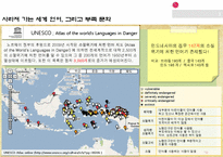 한글 나눔사업의 문제점 해결 및 개선방안 모색-2