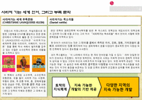 한글 나눔사업의 문제점 해결 및 개선방안 모색-3