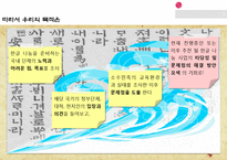 한글 나눔사업의 문제점 해결 및 개선방안 모색-8
