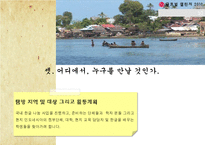 한글 나눔사업의 문제점 해결 및 개선방안 모색-9