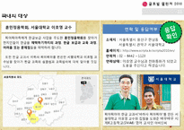 한글 나눔사업의 문제점 해결 및 개선방안 모색-10