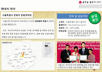 한글 나눔사업의 문제점 해결 및 개선방안 모색-11