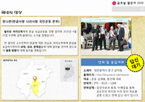 한글 나눔사업의 문제점 해결 및 개선방안 모색-12