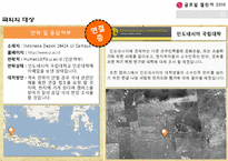 한글 나눔사업의 문제점 해결 및 개선방안 모색-14