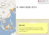 한글 나눔사업의 문제점 해결 및 개선방안 모색-15