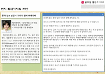 한글 나눔사업의 문제점 해결 및 개선방안 모색-16