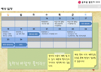 한글 나눔사업의 문제점 해결 및 개선방안 모색-17