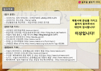 한글 나눔사업의 문제점 해결 및 개선방안 모색-20