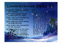 [영문학]연극 `셰익스피어의 한 여름 밤의 꿈`작품 분석-20