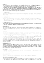 [일본문화]일본 스모에 관하여-3