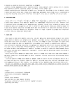 [일본문화]일본 스모에 관하여-4