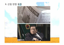 [시나리오독해]영화`살인의 추억` 시나리오 분석-10