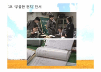 [시나리오독해]영화`살인의 추억` 시나리오 분석-15