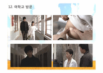 [시나리오독해]영화`살인의 추억` 시나리오 분석-19