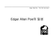 [영미문학]애드거 앨런 포의 문학적 특징(The Tell-Tale Heart 작품분석)-2