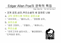 [영미문학]애드거 앨런 포의 문학적 특징(The Tell-Tale Heart 작품분석)-12
