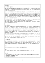 [식품가공학]쌀을 이용한 신제품 개발 아이디어-1