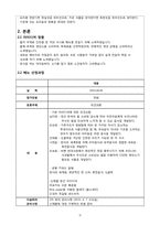 [식품가공학]쌀을 이용한 신제품 개발 아이디어-2