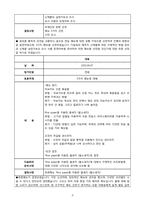 [식품가공학]쌀을 이용한 신제품 개발 아이디어-3