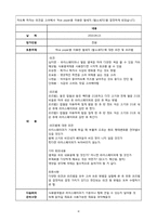 [식품가공학]쌀을 이용한 신제품 개발 아이디어-4