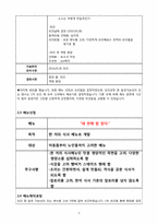 [식품가공학]쌀을 이용한 신제품 개발 아이디어-7