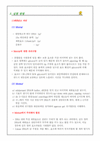 [식물생리학]제한효소DNA절단과 전기영동법과 PCR에의한 DNA분리 및 확인-11