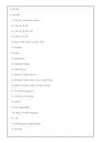 [식물생리학]제한효소DNA절단과 전기영동법과 PCR에의한 DNA분리 및 확인-16