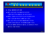 [생명과학]물(H2O)에 관하여-8
