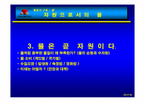 [생명과학]물(H2O)에 관하여-12