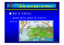 [생명과학]물(H2O)에 관하여-13
