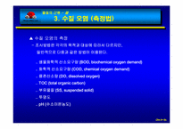 [생명과학]물(H2O)에 관하여-20