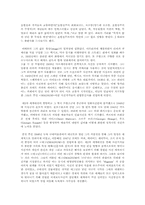 사진미학의 완성자 ,앙리 까르띠에-브레송-2