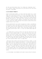 사진미학의 완성자 ,앙리 까르띠에-브레송-4