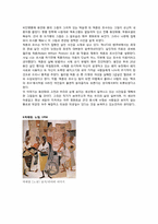 [예술과문화]국립현대미술관-현대 한국화의 흐름-4
