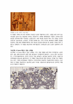 [예술과문화]국립현대미술관-현대 한국화의 흐름-5