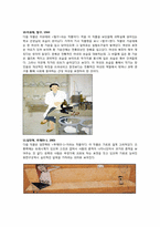 [예술과문화]국립현대미술관-현대 한국화의 흐름-7