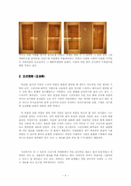 [예술과문화]국립 중앙박물관을 다녀와서-6
