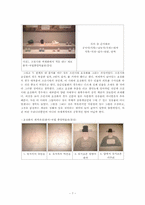 [예술과문화]국립 중앙박물관을 다녀와서-7