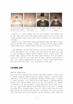 [예술과문화]국립 중앙박물관을 다녀와서-8