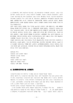 [예술과문화]국립 중앙박물관을 다녀와서-9