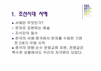 [예술과문화]국립 중앙박물관을 다녀와서-3